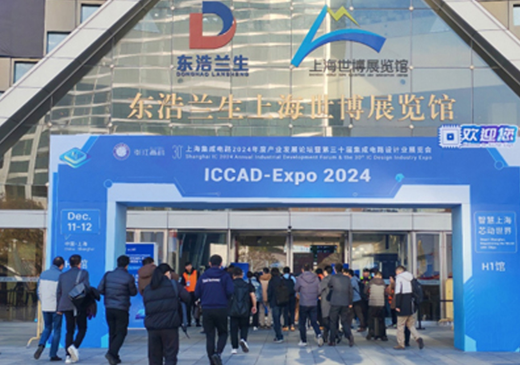 ICCAD-Expo 2024焦點(diǎn)：和林微納射頻Z系列產(chǎn)品亮相